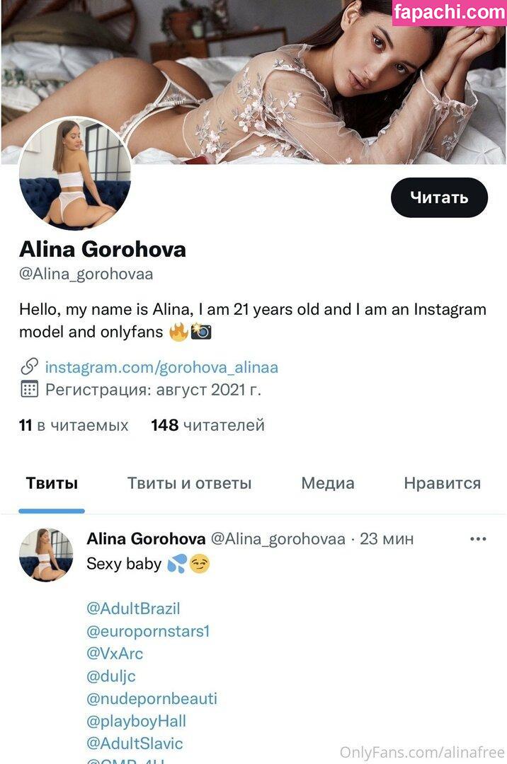 alinafree / alinafree_ leaked nude photo #0043 from OnlyFans/Patreon