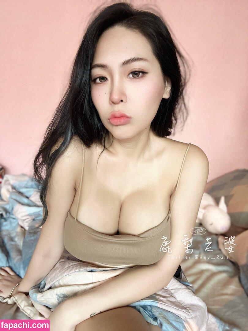 heyruli1313 / Hey_Ruli / 鹿梨Ruli leaked nude photo #0005 from OnlyFans/Patreon