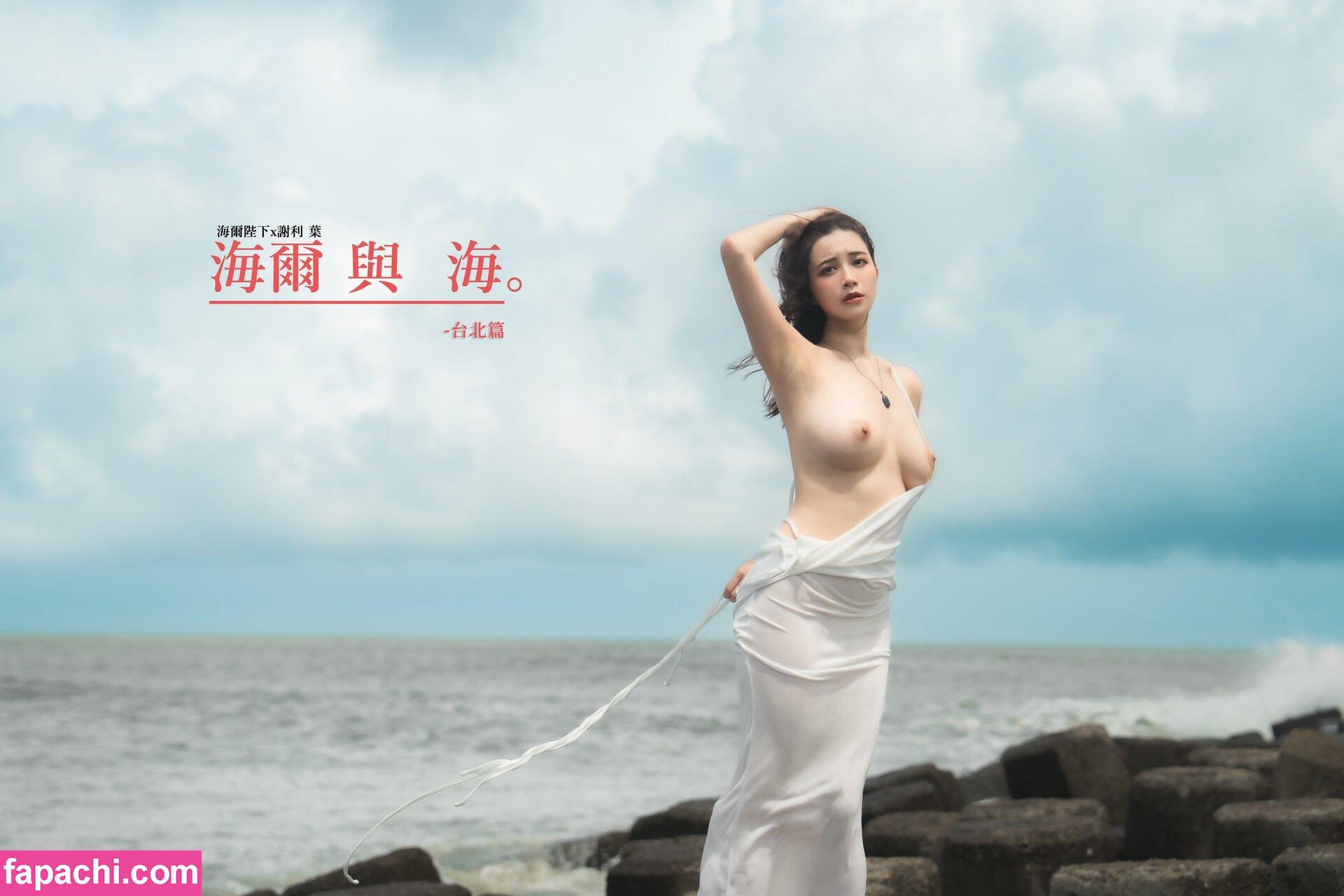 Hieey (海爾陛下 / HIEEY_HEIKA / Hieey.Heika / hieeyheika leaked nude photo #0198 from OnlyFans/Patreon