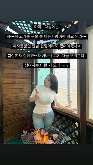 Jung Hye Bin leaked media #0123