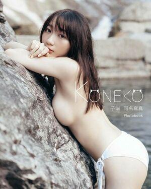 koneko_0305 leaked media #0004