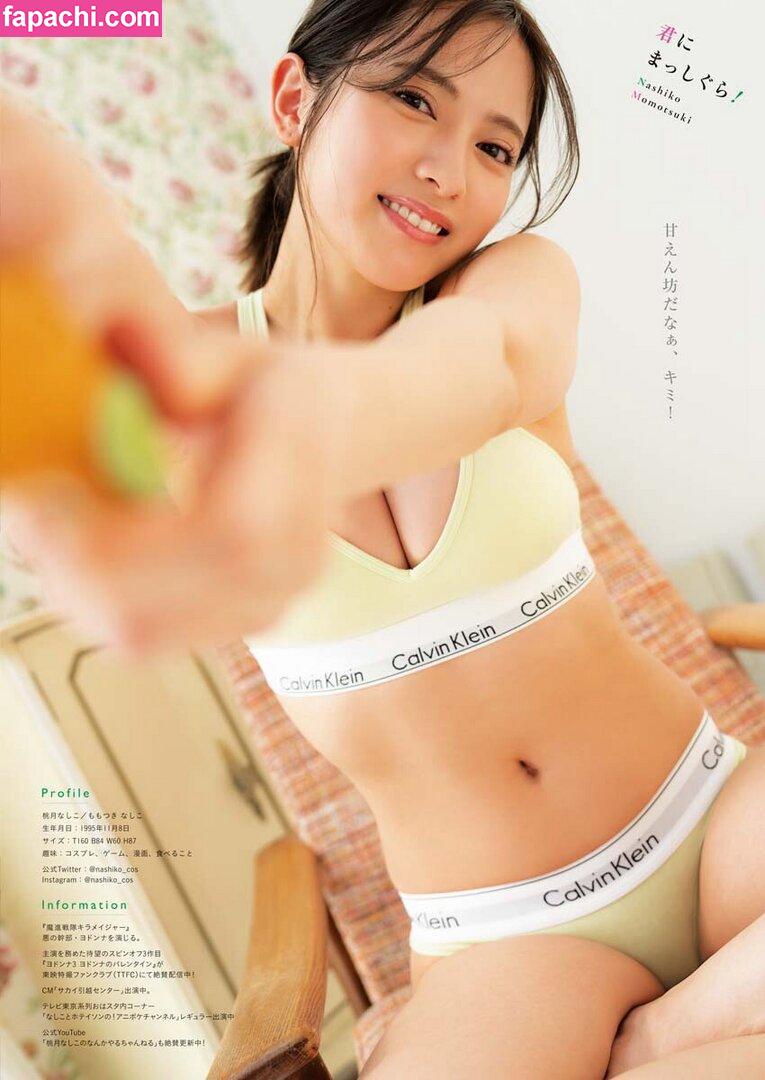 Nashiko Momotsuki / nashiko_cos leaked nude photo #0071 from OnlyFans/Patreon