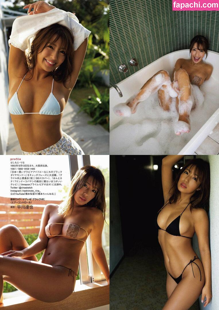 Rina Hashimoto / hashimoto_rina_ / rinasketch / 橋本梨菜 leaked nude photo #0024 from OnlyFans/Patreon