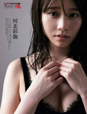 Saika Kawakita leaked media #0076