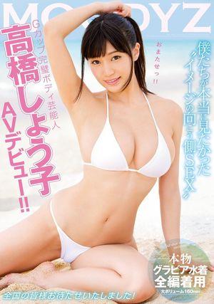 Shoko Takahashi leaked media #0045