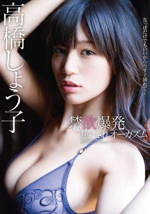 Shoko Takahashi leaked media #0051