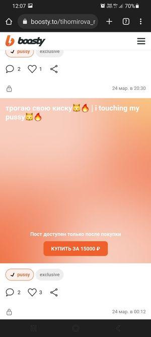 Tihomirova Natalia leaked media #0004