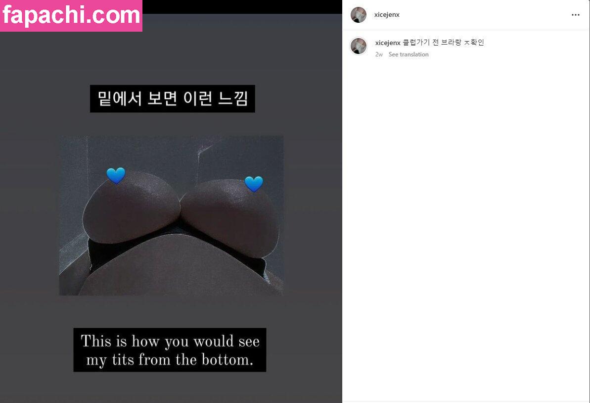 xicejenx / IceJen leaked nude photo #0005 from OnlyFans/Patreon