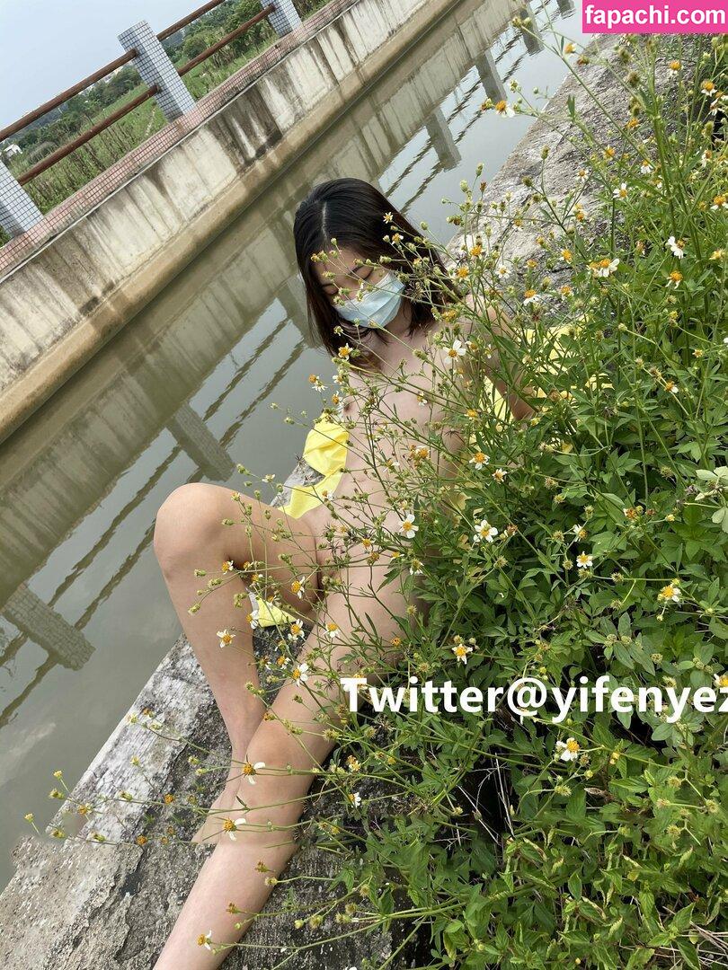 yifengyezi / yifengwang0719 leaked nude photo #0016 from OnlyFans/Patreon